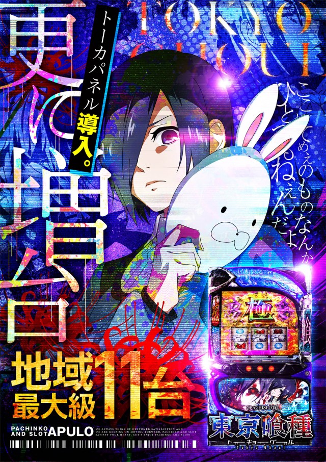 APULO飯田店の最新情報画像