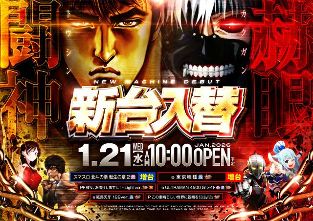 APULO飯田店の最新情報画像