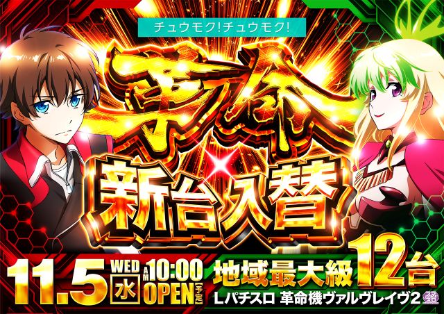 APULO飯田店の最新情報画像