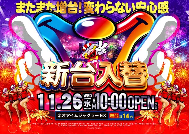 APULO飯田店の最新情報画像