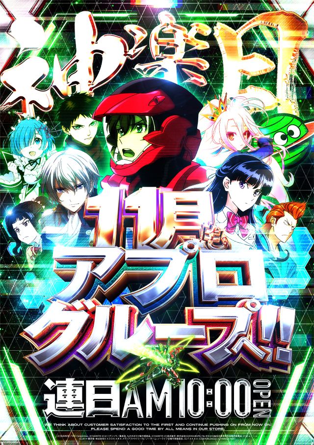 APULO飯田店の最新情報画像