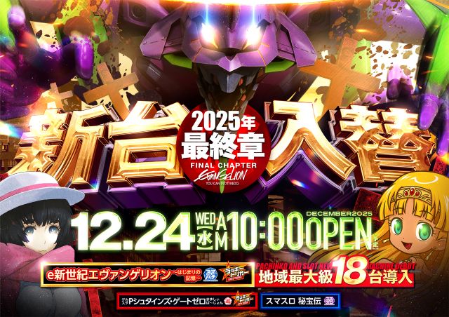 APULO飯田店の最新情報画像