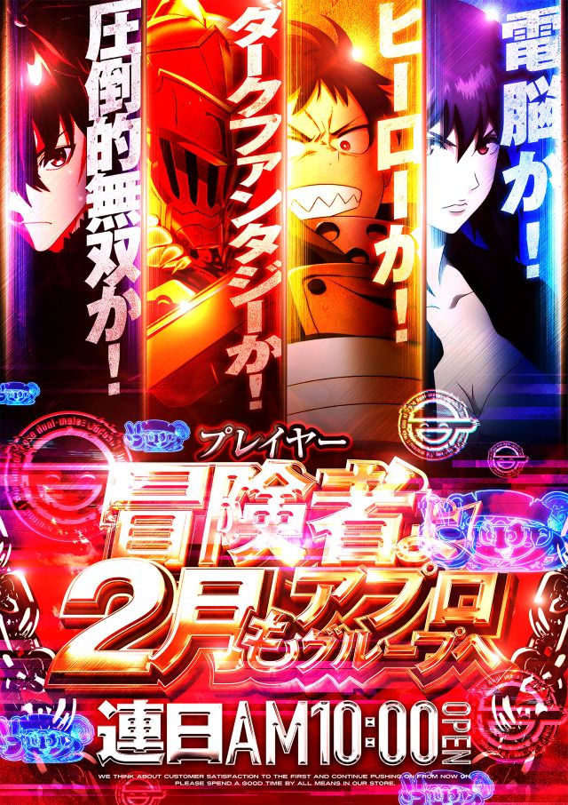 APULO飯田店の最新情報画像