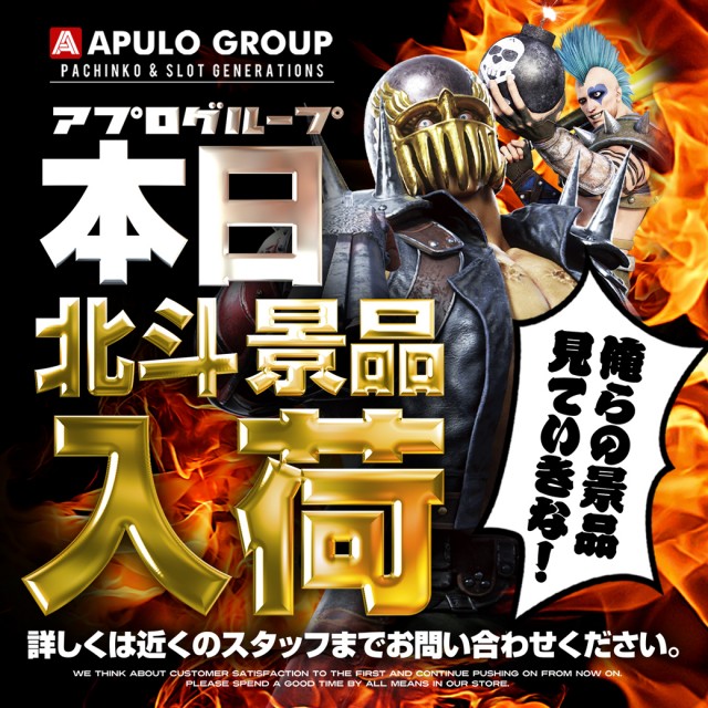 APULO飯田店の最新情報画像