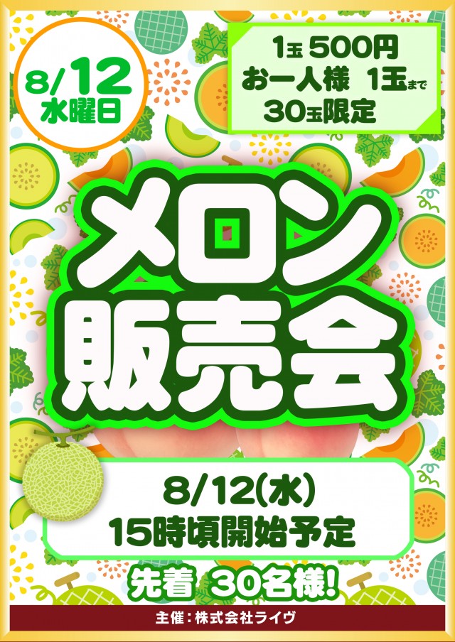 APULO飯田店の最新情報画像