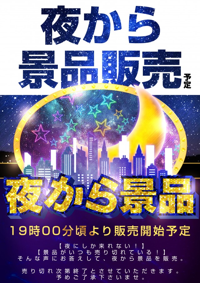 APULO飯田店の最新情報画像