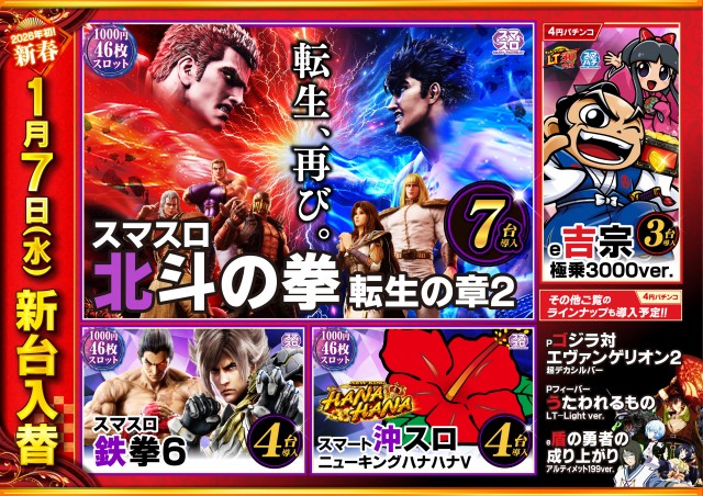 ニューアサヒ上飯田店の最新情報画像