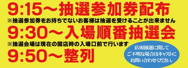 ニューアサヒ上飯田店の最新情報画像