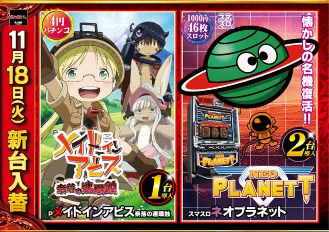 ニューアサヒ上飯田店の最新情報画像