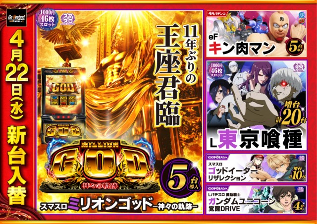 ニューアサヒ上飯田店の最新情報画像