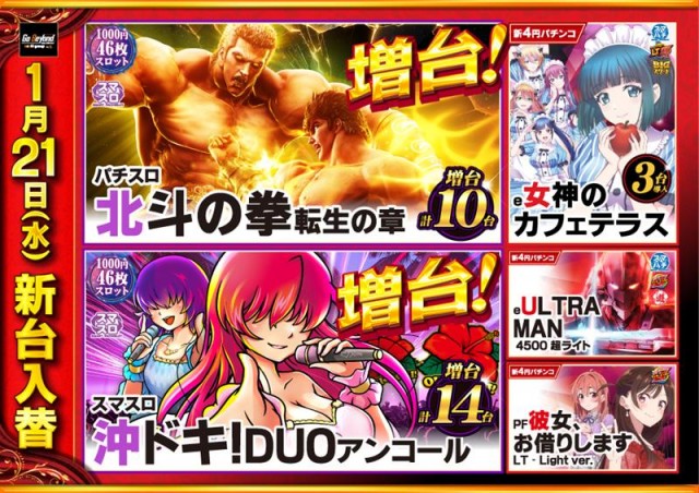 ニューアサヒ上飯田店の最新情報画像