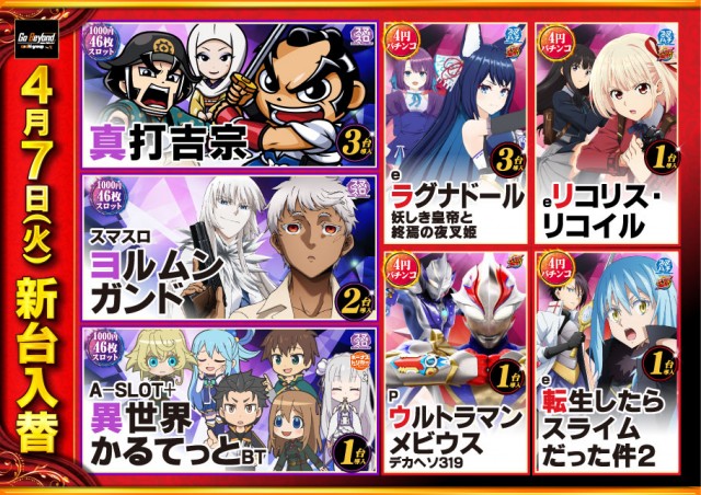 ニューアサヒ上飯田店の最新情報画像