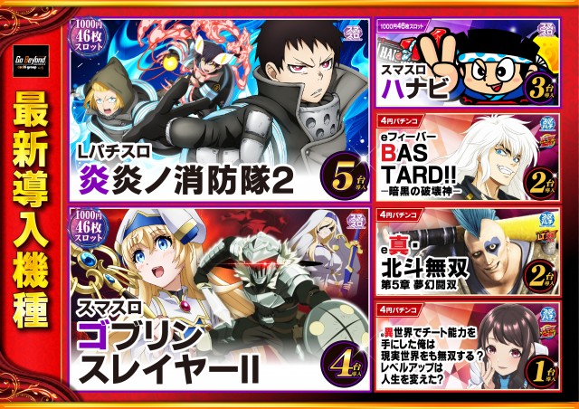 ニューアサヒ上飯田店の最新情報画像