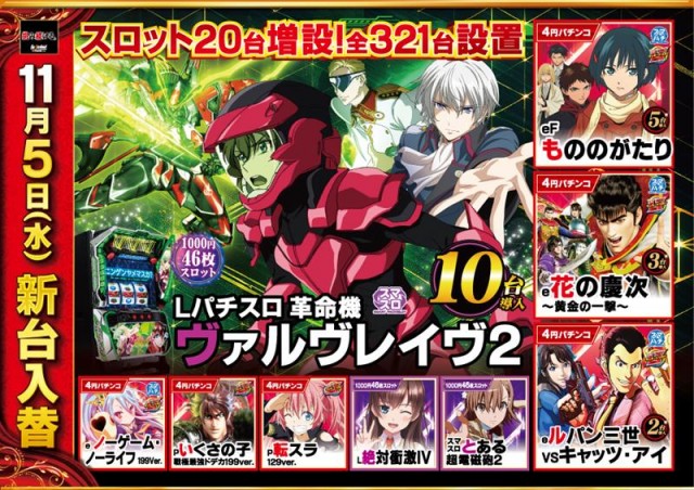 ニューアサヒ上飯田店の最新情報画像