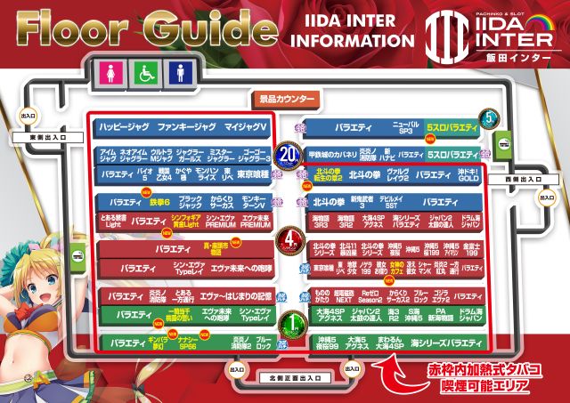 飯田インターの最新情報画像