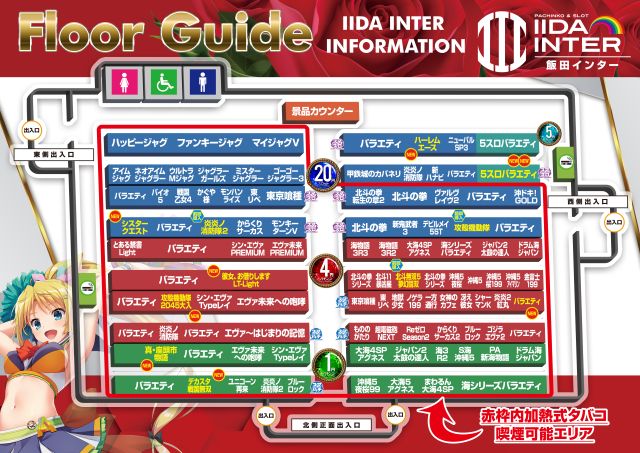 飯田インターの最新情報画像
