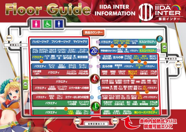 飯田インターの最新情報画像