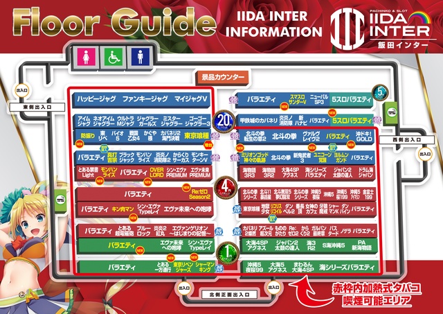 飯田インターの最新情報画像
