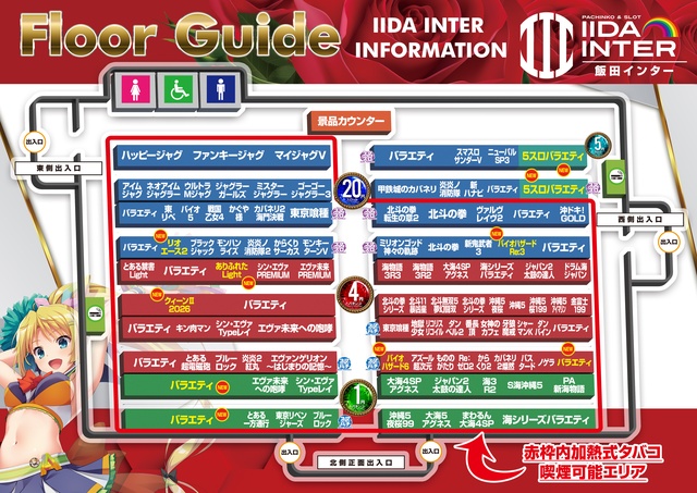 飯田インターの最新情報画像