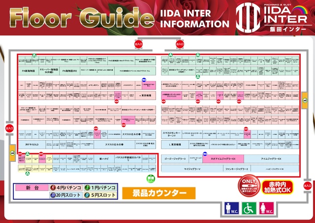 飯田インターの最新情報画像