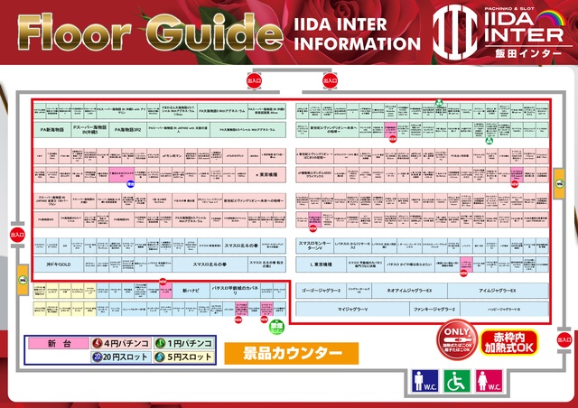 飯田インターの最新情報画像
