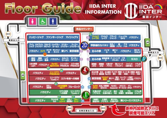 飯田インターの最新情報画像