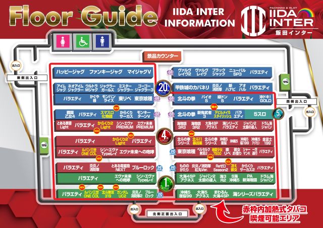 飯田インターの最新情報画像