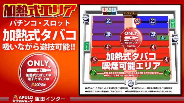 飯田インターの最新情報画像