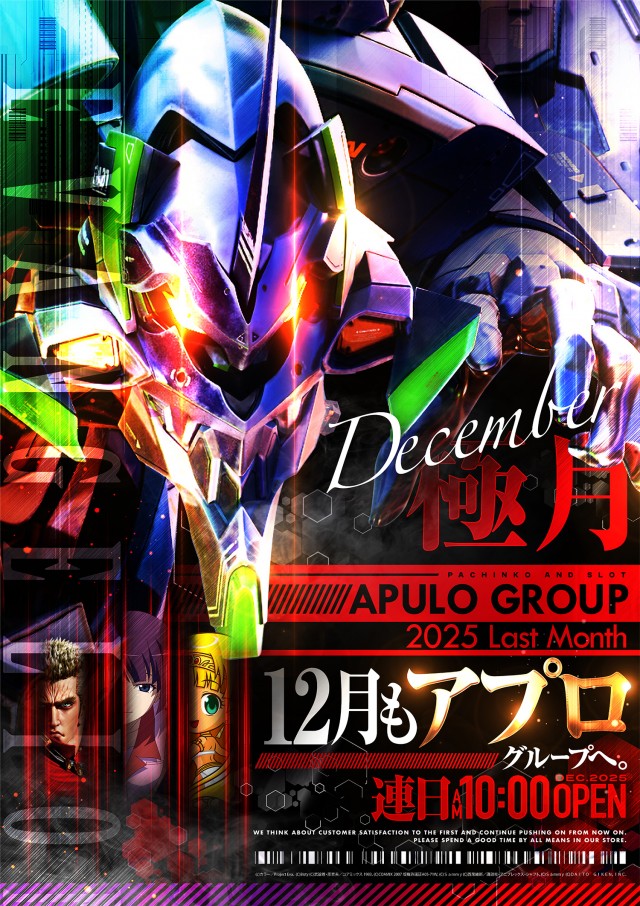 飯田インターの最新情報画像