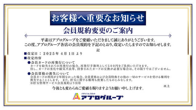 飯田インターの最新情報画像