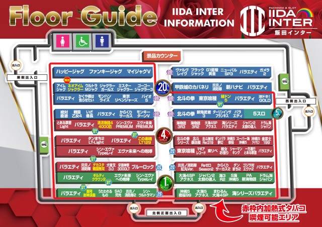 飯田インターの最新情報画像