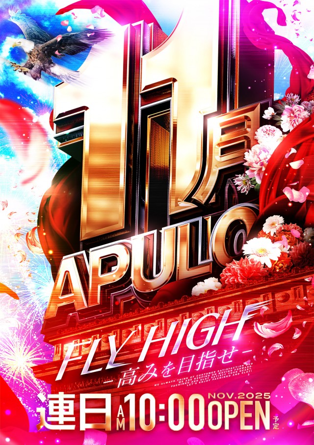 飯田インターの最新情報画像