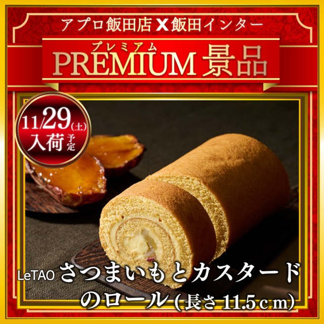 飯田インターの最新情報画像