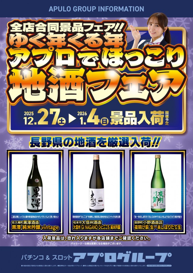 飯田インターの最新情報画像