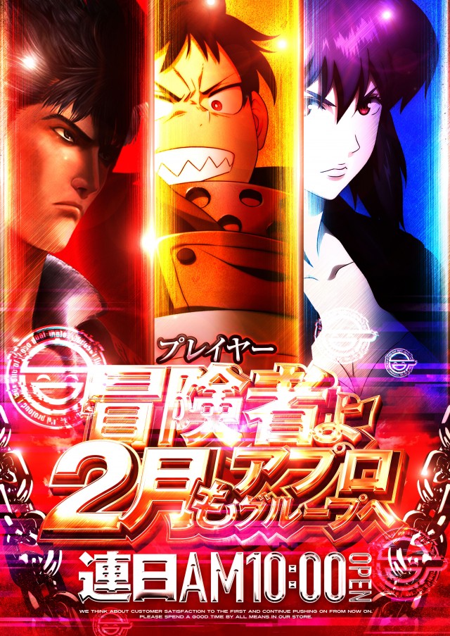 飯田インターの最新情報画像