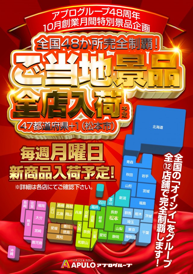 飯田インターの最新情報画像