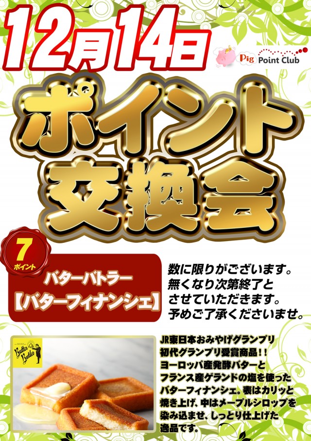 飯田インターの最新情報画像