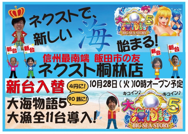 ネクスト桐林店の最新情報画像