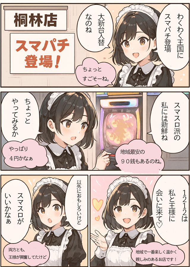 ネクスト桐林店の最新情報画像