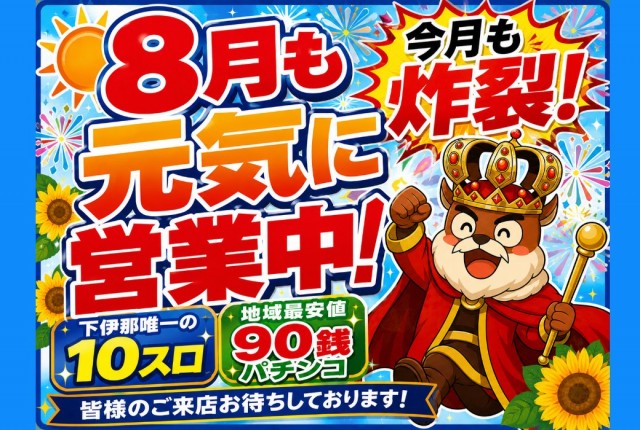 ネクスト桐林店の最新情報画像