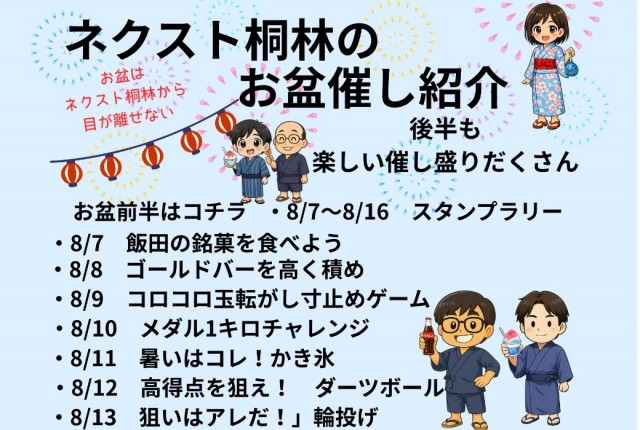 ネクスト桐林店の最新情報画像