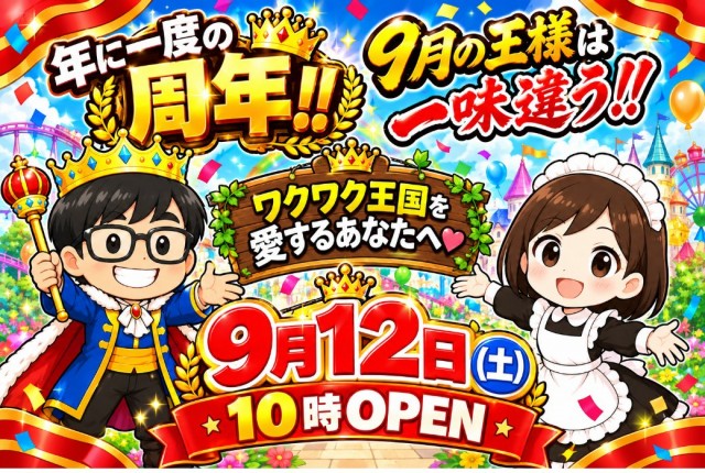 ネクスト桐林店の最新情報画像