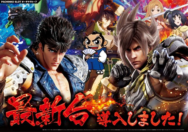 オーギヤ飯田店の最新情報画像