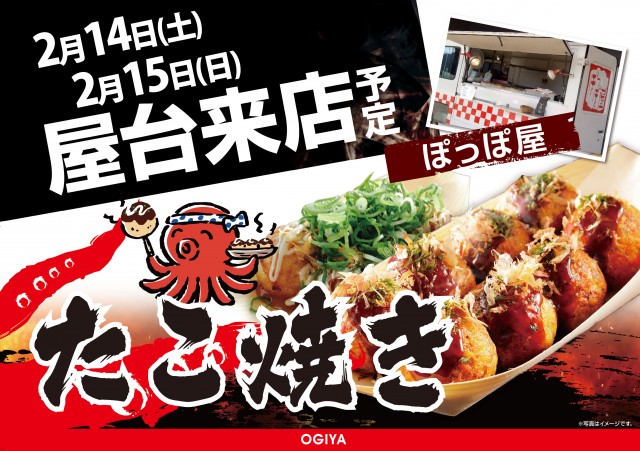 オーギヤ飯田店の最新情報画像