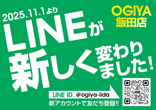 オーギヤ飯田店の最新情報画像
