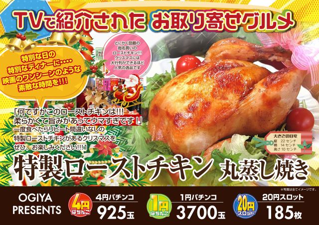 オーギヤ飯田店の最新情報画像
