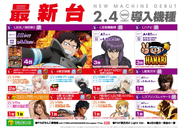 オーギヤ飯田店の最新情報画像