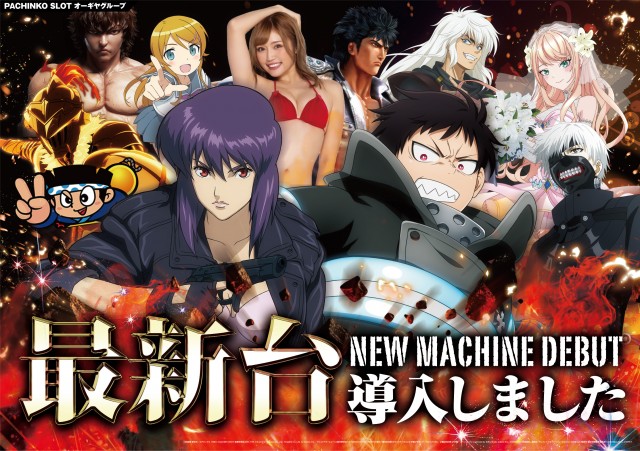 オーギヤ飯田店の最新情報画像