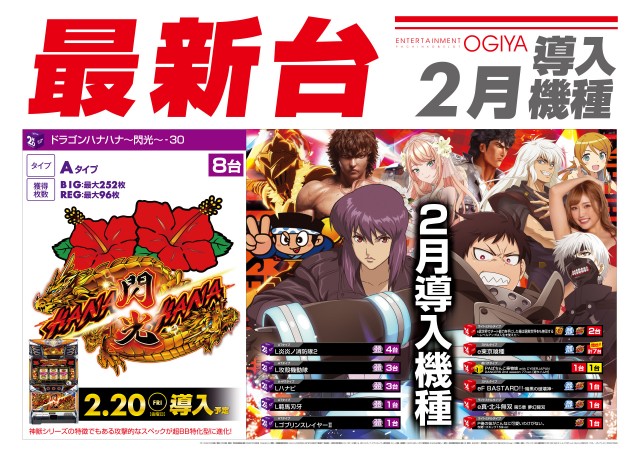 オーギヤ飯田店の最新情報画像