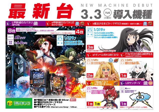 オーギヤ飯田店の最新情報画像